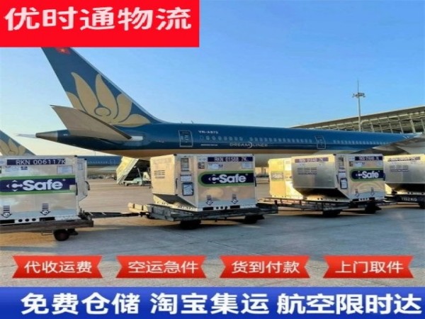 江城区到爱沙尼亚空运加急专线